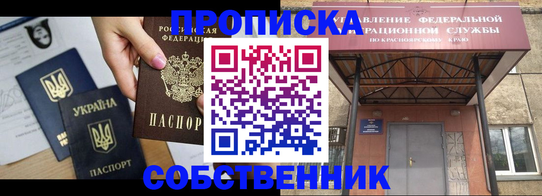 прописка иностранных граждан в Поворино