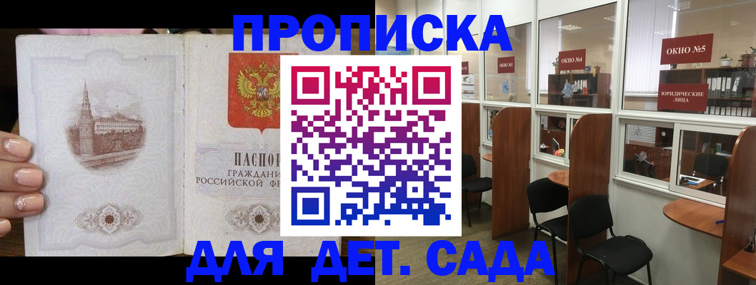 прописка поиск в Поворино