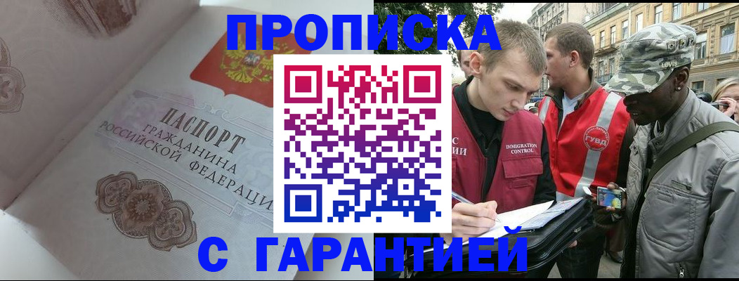 регистрация в Поворино